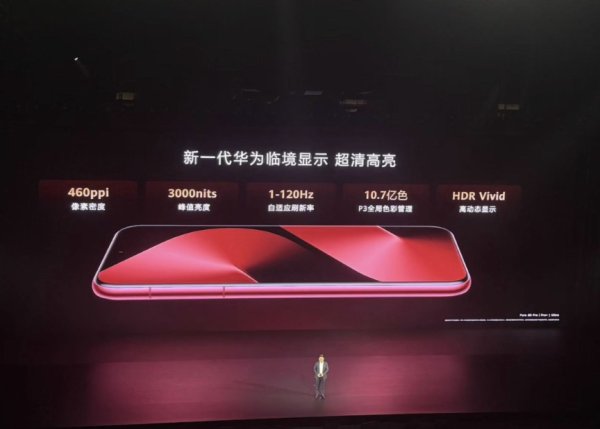 国内配资炒股官网 华为发布Pura 80系列手机，最高售价10999元，预约人数已超28万！余承东：绝对对得起那四个字！