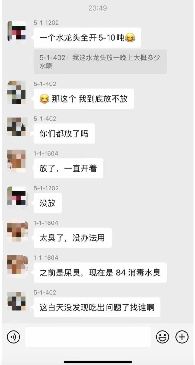 余杭水务回应自来水异味原因